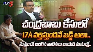 Supreme Court Lawyer Explained What Arguments Were Made on Chandrababu Quash Petition | TV5 News