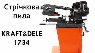 Kraft&Dele KD1734 Стрічкова пила по металу