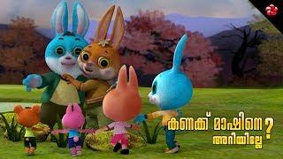 Malayalam Counting song for children  from Banu and Bablu