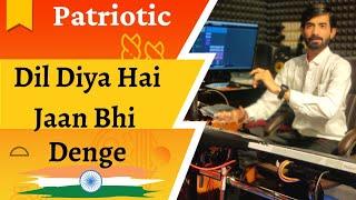 Aye Watan Tere Liye | Patriotic Song | Rhythmic | Bass Mix | Bhavik Gajjar | Jaydeep Patel