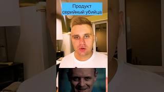 Этот продукт серийный убийца #здоровье #здоровоепитание #заболевания #советы #нельзя #еда