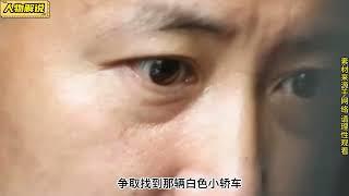 河北石家庄刑事大案《失踪的母子》