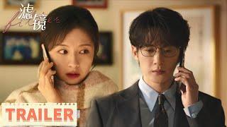 EP21预告：唐奇装瞎试探橙橙【滤镜 Filter】#檀健次 #李兰迪