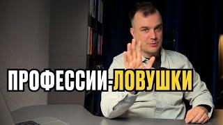 5  онлайн-профессии, в которых тебя точно кинут