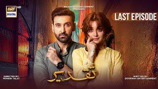 Taqdeer Last Episode | 12th January 2023 (English Subtitles) | ARY Digital