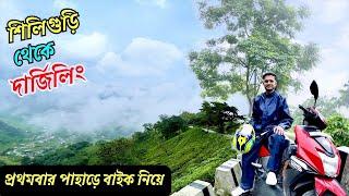 SILIGURI TO DARJEELING | Kolkata To Darjeeling By Bike | EP - 2 | Darjeeling Tour via KURSEONG