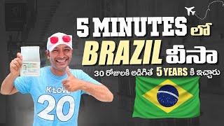 Brazil visa for indians | Brazil visa update 2022