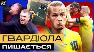 СЛОВАКИ визвірилися на Збірну УКРАЇНИ. Ідеальна комбінація і дивна реакція РЕБРОВА на гол + АУКЦІОН