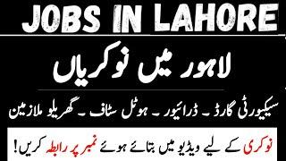 Jobs in Lahore | Driver Jobs in Lahore 2024 | Lahore Jobs | Job in Lahore | Jobs in Lahore 2024