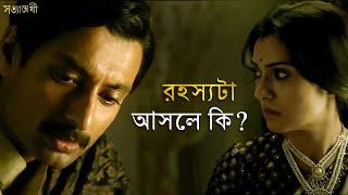 পুরোটাই রহস্য | Satyanweshi |Aninda, Indraniel, Rituparno Ghosh | Movie Scene | SVF Classics