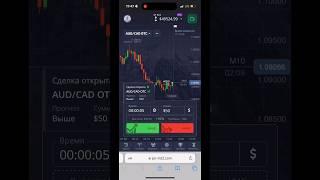Прибыльная стратегия на ОТС  по 5 секунд. + 400$ #shotrs #стратегия