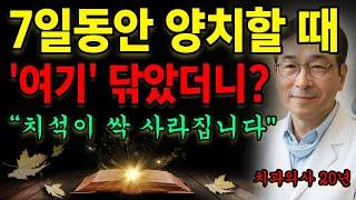 25년 이상의 치과 의사 경력에서 쌓은 노하우. 이것을 잘 기억해서 이를 닦기 전에 자식들과 손자들에게 가르쳐 줄 거예요. (이치훈 치과 의사)