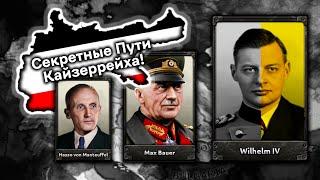 От Фюрера до Рыночных Либералов: Секретные Пути Германии в Hearts of Iron 4 Kaiserreich!