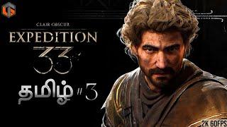 பயணம் CLAIR OBSCUR: EXPEDITION 33 Part 3 Live Tamil Gaming