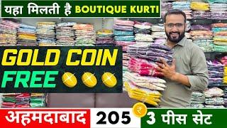 धमाका कर दिया,Pure Cotton 3 पीस सेट 205 मे,Wholesale Market,Kurti Manufacturer In Ahmedabad