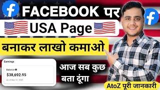 USA Facebook Page Kaise Banaye 2025  Earn money from Facebook copy paste 2025 || USA Copy Paste