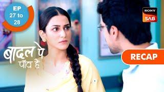 Badall Pe Paon Hai | Ep 27 & Ep 28 | RECAP | बादल पे पाँव हैं