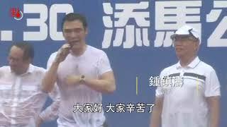 譚詠麟鍾鎮濤現身集會撐警察 不談政治只談正義