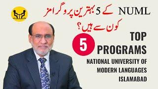 Top 5 Programs of NUML | National University of Modern Languages | Islamabad | Yousuf Almas