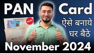 PAN Card Apply Online 2024 | New PAN Card Apply Online 2024 | PAN Card Kaise Banaye | New