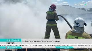 Зафиксирован рост числа пожаров