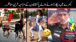 Most Funny Moments of Pakistani People | Faizan Knowledge Tv