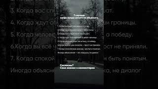 #психология #саморазвитие #отношения