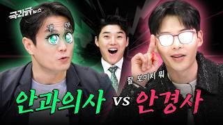 [ENG SUB]When you’re blind as a bat: LASIK/LASEK vs. Glasses & Contacts—Which is the real winner