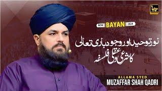 Noor-E-Toheed Or Wujood-E-Baari Tala | Allama Syed Muzaffar Shah Qadri | Marhaba Production