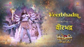 वीरभद्र | VEERBHADRA | SHIV SHAKTI | FULL SONG | COLORS | SWASTIKPRODUCTIONS