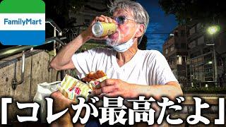 HOMELESS MAN'S TOP THREE ITEMS FROM JAPANESE CONVENIENCE STORE | MUST BUY