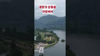 #가평 # 가평 부동산# 주말 농장# 세컨 하우스  # 체류형쉼터# 작은땅