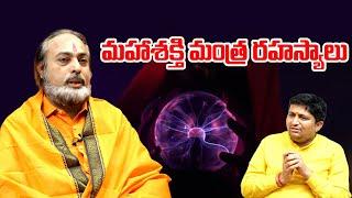 Most Powerful Hindu Mantras - Beeja Mantras Explained Simply By Tantric Sri DeviDas with Ravi Sastry