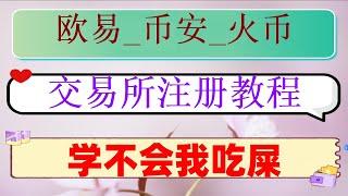 #数字货币交易所是什么##eth购买 #挖比特币是什么意思 #中国拟货币交易平台##怎么买BTC知乎 #买比特币用什么app|#国内比特币交易平台,如何购买以太坊？火币如何买币