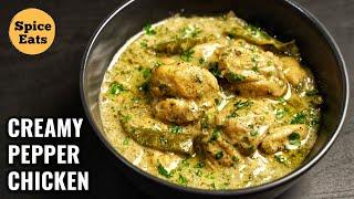 CREAMY PEPPER CHICKEN | CREAMY BONELESS CHICKEN RECIPE | MALAI CHICKEN