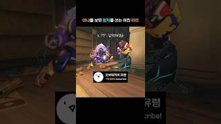 흔한 라인하르트 행동! 아나보면 궁쓰기