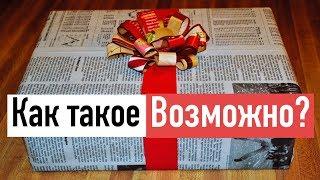 ВСЯ ШКОЛА СМЕЯЛАСЬ НАД НИМ, КОГДА ОН ПОДАРИЛ УЧИТЕЛЬНИЦЕ ЭТУ КОРОБКУ, НО ЧТО ПРОИЗОШЛО НА САМОМ ДЕЛЕ