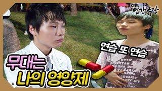 무대는 곧 '박서진(박효빈)'의 영양제 | 인간극장 '바다로 간 트로트소년 4부' | 20110915