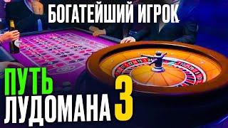ПУТЬ ЛУДОМАНА #3 - 2000ЛВЛ БП, ДИНОЗАВРЫ И КАЗИК - КАК ЗАРАБОТАТЬ ДЕНЕГ НА RADMIR RP GTA V В 2024?
