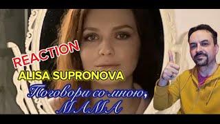 Alisa Supronova - Talk to me, Mom (V. GinV. Migulya) Alisa Supronova - Talk to me, Mom REACTION