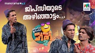 ജിപ്സിയുടെ അഴിഞ്ഞാട്ടം...#ocicbc2 | EPI 543