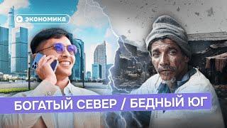 Почему одни страны богатые, а другие бедные