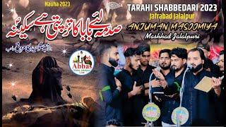 Sadma Liye Baba Ka Tadapti Hai Sakina | Anjuman Masoomiya Jalalpur | Mashhad Jalalpuri | Noha 2023