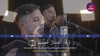 Салим Баханан | Джуз Амма | Чтение Корана | Красивый Голос