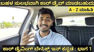 Car Driving in Kannada | Learn car driving in Kannada | Manual car driving in Kannada