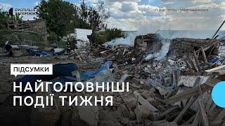 Ситуація на Запорізькому напрямку, обстріли області, повернули з полону - Підсумки тижня |29.06.2024