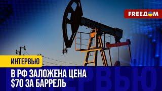 Цена на НЕФТЬ падает. За баррель попросят $50! Россия – недозаработает