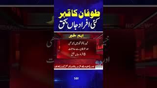 Heavy Rain and Wind Storm | Big Destruction | Latest Weather Update | Samaa TV