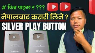 How to get YouTube silver play button in nepal 2025 || how to apply youtube silver play button