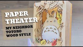 PAPER THEATER || TOTORO WOOD STYLE